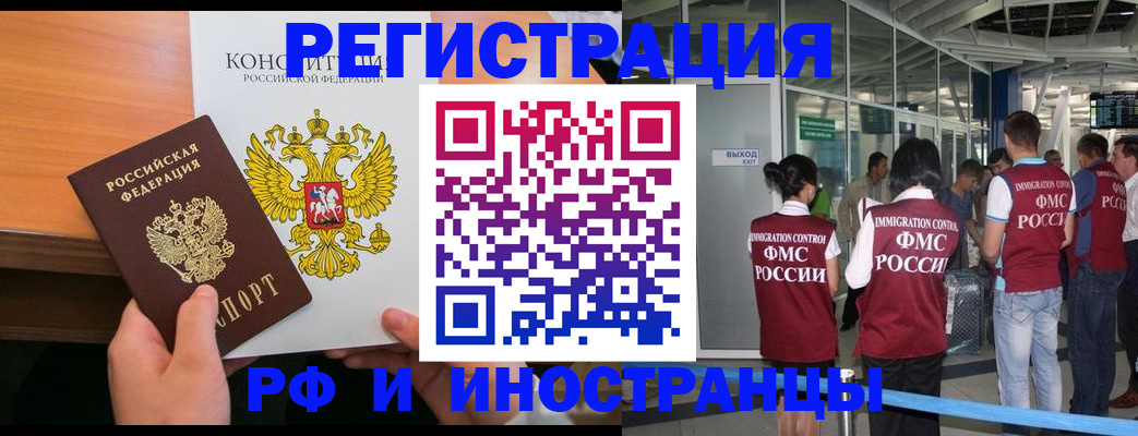 прописка для военкомата в Биробиджане