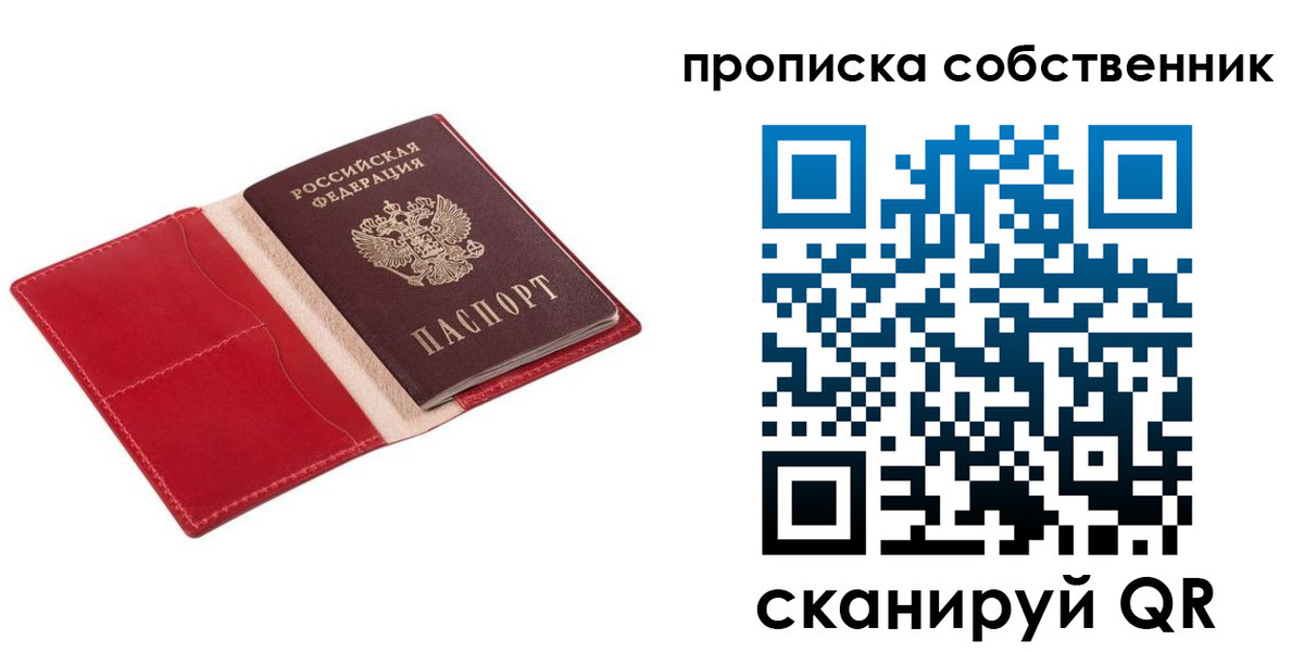 регистрация для дет. сада в Биробиджане