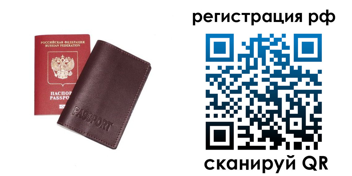 пропишу в квартире в Биробиджане