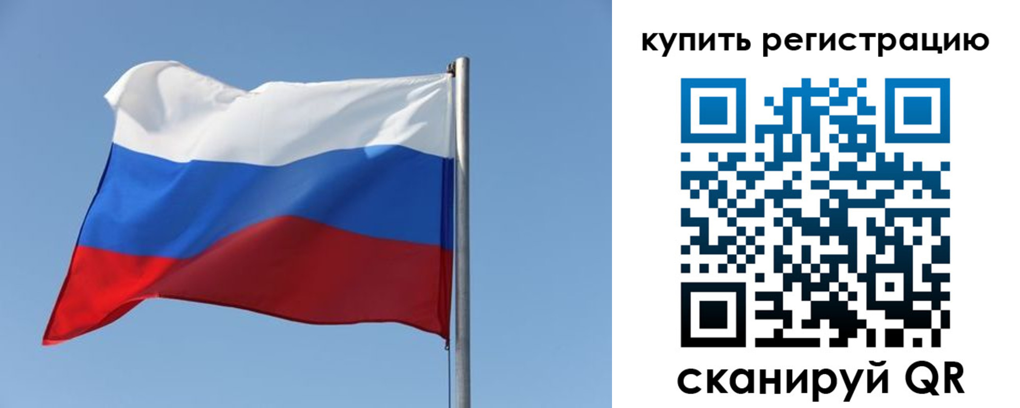 прописка законно в Биробиджане