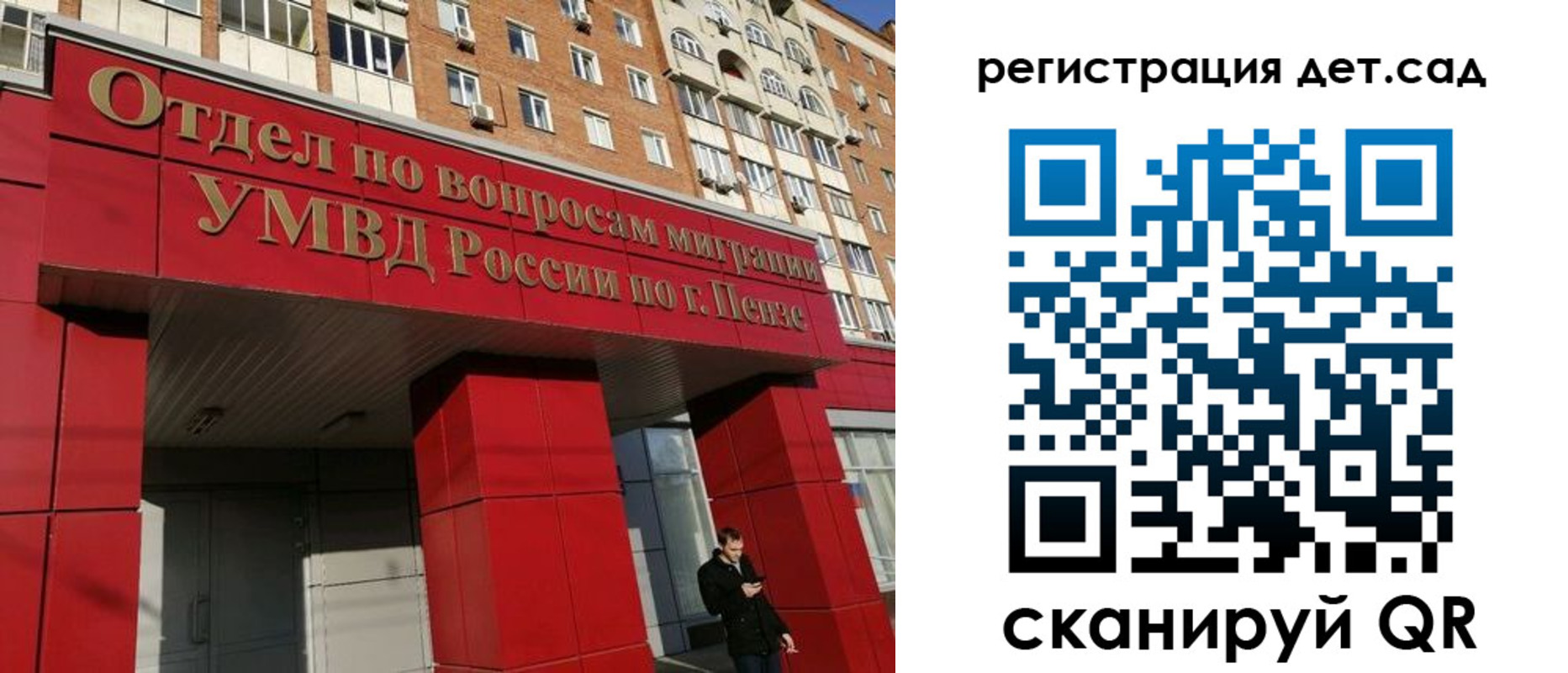 прописка гарантия в Биробиджане