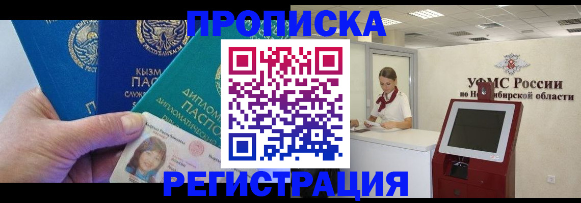 временная регистрация госуслуги в Биробиджане