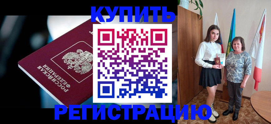 регистрация для школы в Биробиджане